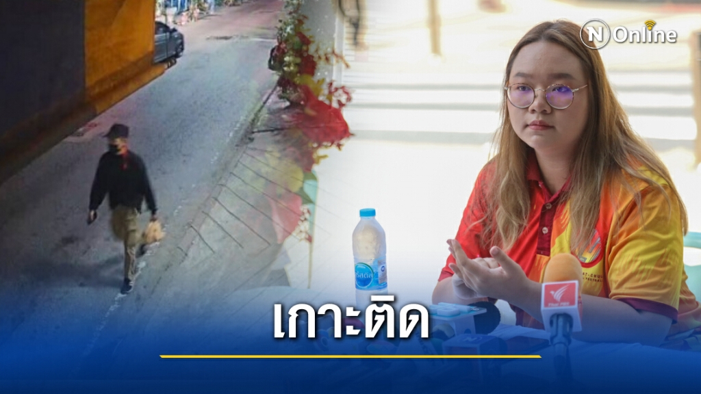 "รุ้ง" ยันขอติดตามใกล้ชิด พิสูจน์ปม "อุ้มการ์ดราษฎร"