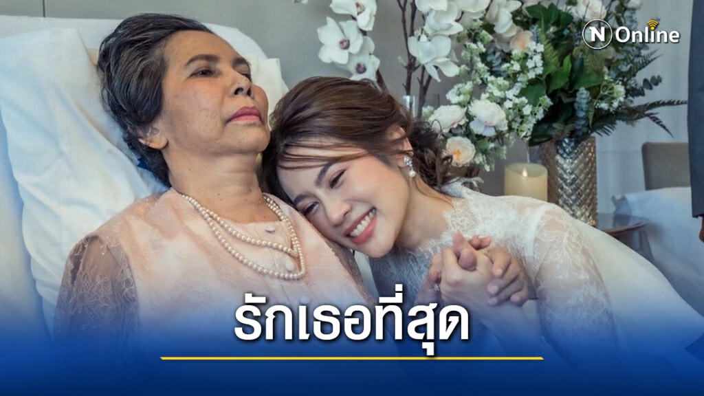 "ไบรท์"ประกาศขอหยุดทำรายการข่าวชั่วคราว-แฟนข่าวแห่ร่วมให้กำลังใจ