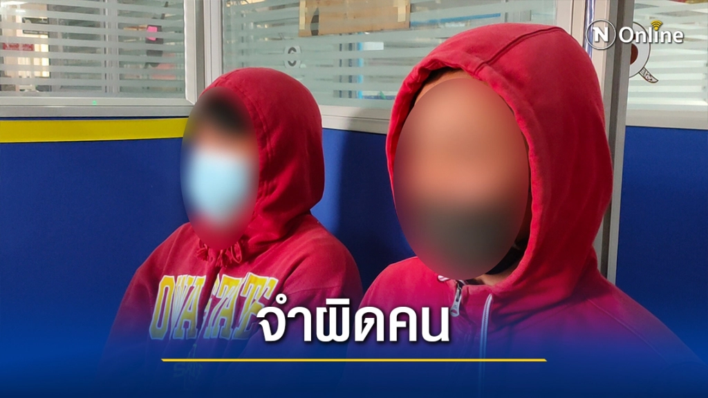 2รุ่นพี่หัวร้อนรุมต่อยน้อง ม.3 กลางไฟแดงพบตร.สารภาพจำผิดคน