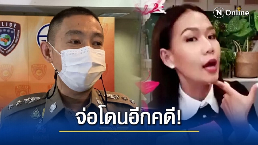 'กาละแมร์' อ่วมจ่อโดนอีกคดีโฆษณาอาหารเสริมเกินจริง