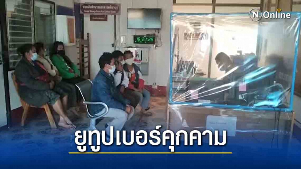 ผู้ว่าสั่งเร่งแก้ปัญหาชาวกกกอกร้องเรียนถูกยูทูปเบอร์คุกคาม ผู้ว่าสั่งเร่งแก้ปัญหาชาวกกกอกร้องเรียนถูกยูทูปเบอร์คุกคาม