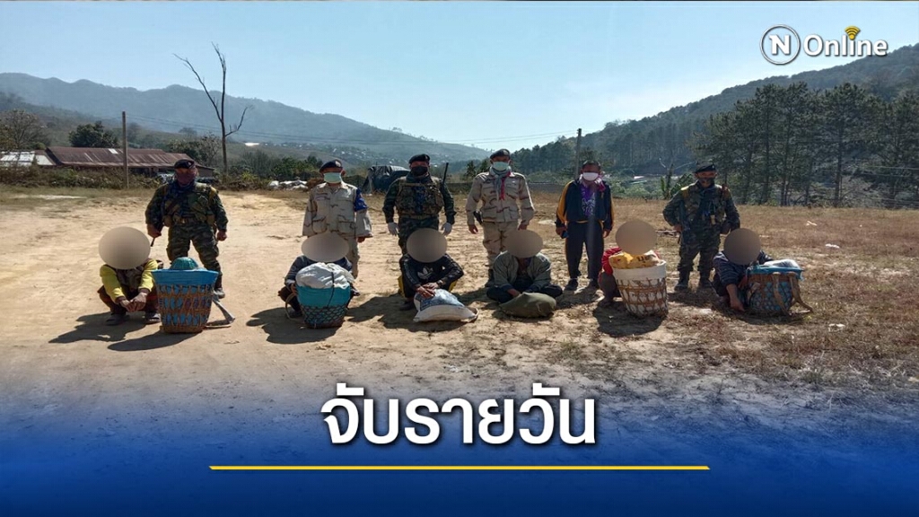 จับ6ชาวเมียนมาลอบเข้าเมือง-หวังขึ้นทะเบียนแรงงาน