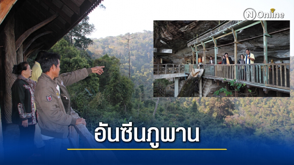ตามรอยเกจิดังเที่ยววัดถ้ำสูงดอยสวรรค์เทือกเขาภูพานน้อย ตามรอยเกจิดังเที่ยววัดถ้ำสูงดอยสวรรค์เทือกเขาภูพานน้อย