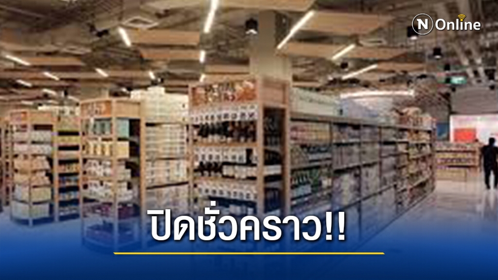 แจ้งปิด "ฟู้ดแลนด์ สาขาเดอะ สตรีท รัชดา" 2 วัน หลังพบดีเจมะตูมเคยแวะมาใช้บริการ แจ้งปิด "ฟู้ดแลนด์ สาขาเดอะ สตรีท รัชดา" 2 วัน หลังพบดีเจมะตูมเคยแวะมาใช้บริการ