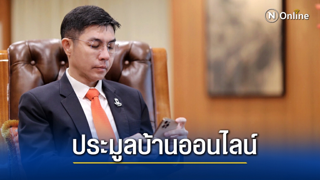 ธอส.เปิดประมูลบ้านมือสองออนไลน์ 22 ม.ค.นี้ ธอส.เปิดประมูลบ้านมือสองออนไลน์ 22 ม.ค.นี้