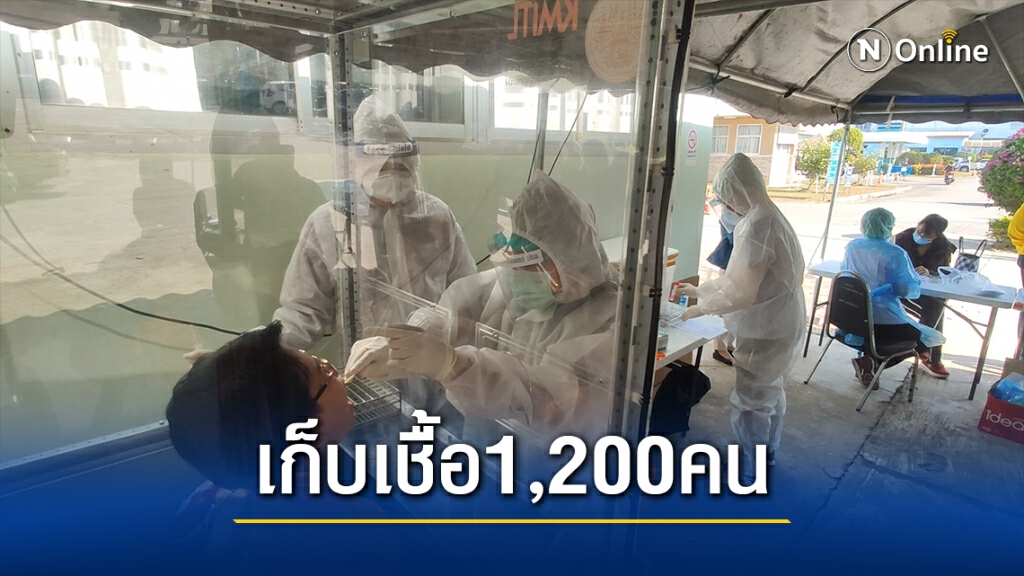 ทีมแพทย์นครพนม ไล่เก็บเชื้อกลุ่มเสี่ยงโควิดครบ 1,200 ราย