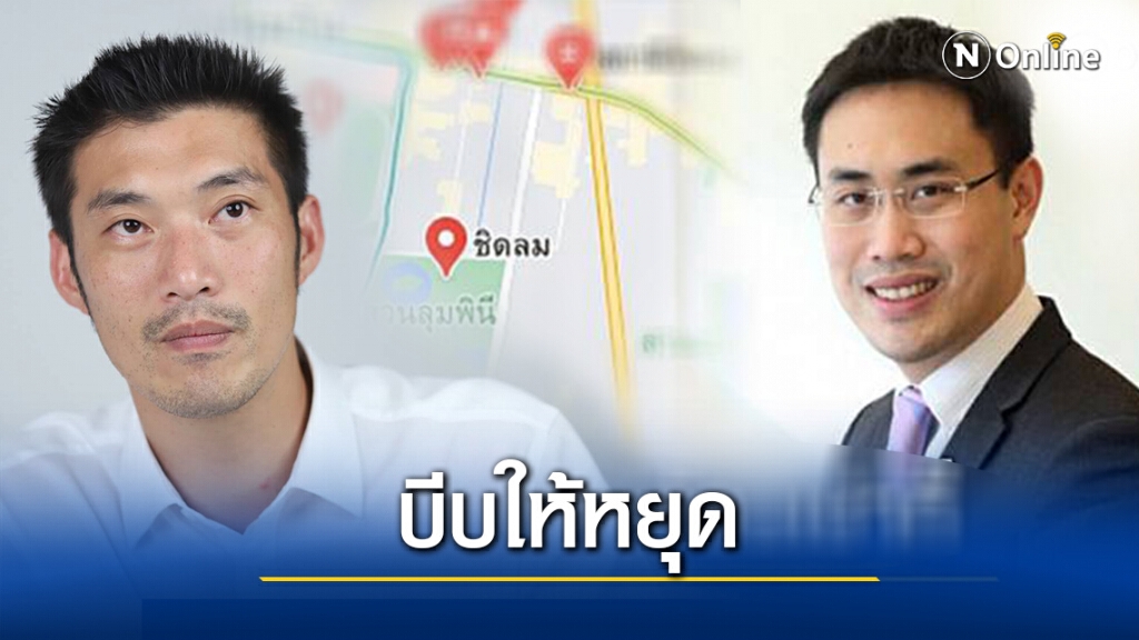 "ธนาธร"มองคดีน้องชายรัฐหวังบีบหยุดตรวจสอบ-เคลื่อนไหวการเมือง