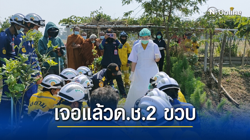 เจอแล้ว ด.ช. 2 ขวบหายข้ามวันลอยคว่ำหน้าในสระน้ำ