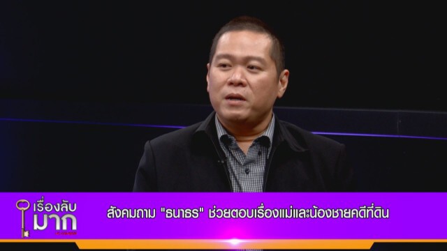"ผศ.ดร.อานนท์" ทุบอีกแล้ว ต้องชั่วขนาดไหน ถึงโกงชาติมาบริจาคชาติ!