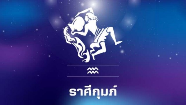"หมอช้าง" เตือน 3 ราศีปลายเดือนมกราคม การงานผันผวน ไม่แน่นอน