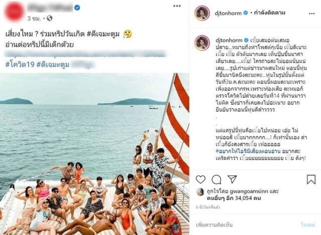 "ต้นหอม" สุดเดือด!! แจงชัดๆหลังโดนสื่อดังเอาภาพเก่ามาผสมใหม่ จนคนแชร์เพียบ
