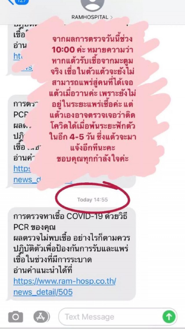 "แต้ว ณฐพร" เปิดไทม์ไลน์ หลังเจอ "ดีเจมะตูม" เผยไม่ติดเชื้อโควิด