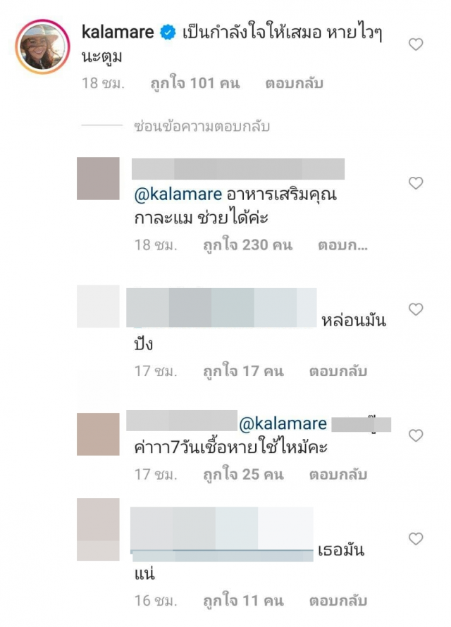 "กาละแมร์" ส่งโพสต์ให้กำลังใจ "ดีเจมะตูม" เจอมือดีแซะแรง อาหารเสริมคุณแม่ช่วยได้ !