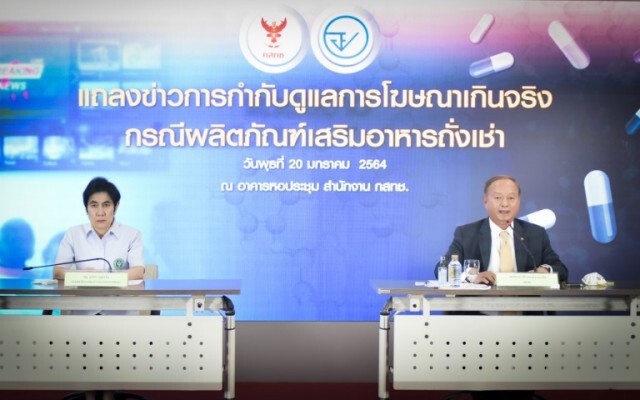 กสทช.-อย. จับมือฟันโฆษณาถั่งเช่าเกินจริง โทษสูงสุดปรับ 5 ล้าน