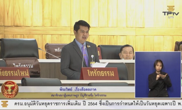"พีระวิทย์" จี้ รมว.เกษตรฯ เร่งซ่อมประตูระบายน้ำ