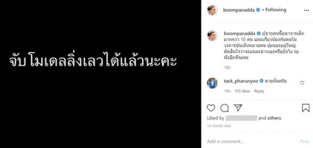 "บุ๋ม" แฉละเอียด จับโมเดลลิ่งเลว อนาจารเด็กมากกว่า 10 คน เหลือบชั่วในวงการบันเทิง!