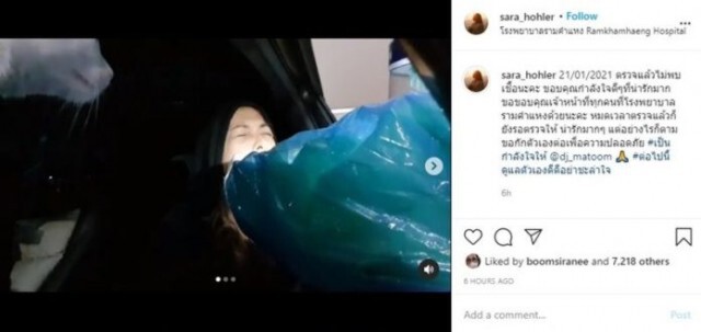 "ซาร่า" เผยผลตรวจโควิด "ดีเจมะตูม" บอกขอบคุณและขอโทษด้วยนะ