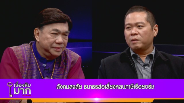 "ผศ.ดร.อานนท์" ทุบอีกแล้ว ต้องชั่วขนาดไหน ถึงโกงชาติมาบริจาคชาติ!