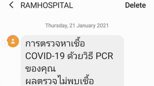 "ซาร่า" เผยผลตรวจโควิด "ดีเจมะตูม" บอกขอบคุณและขอโทษด้วยนะ