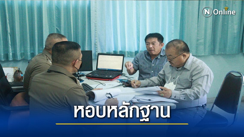 หอบหลักฐานแจ้งทุจริตเลือตั้ง อบจ.พิจิตร หอบหลักฐานแจ้งทุจริตเลือตั้ง อบจ.พิจิตร