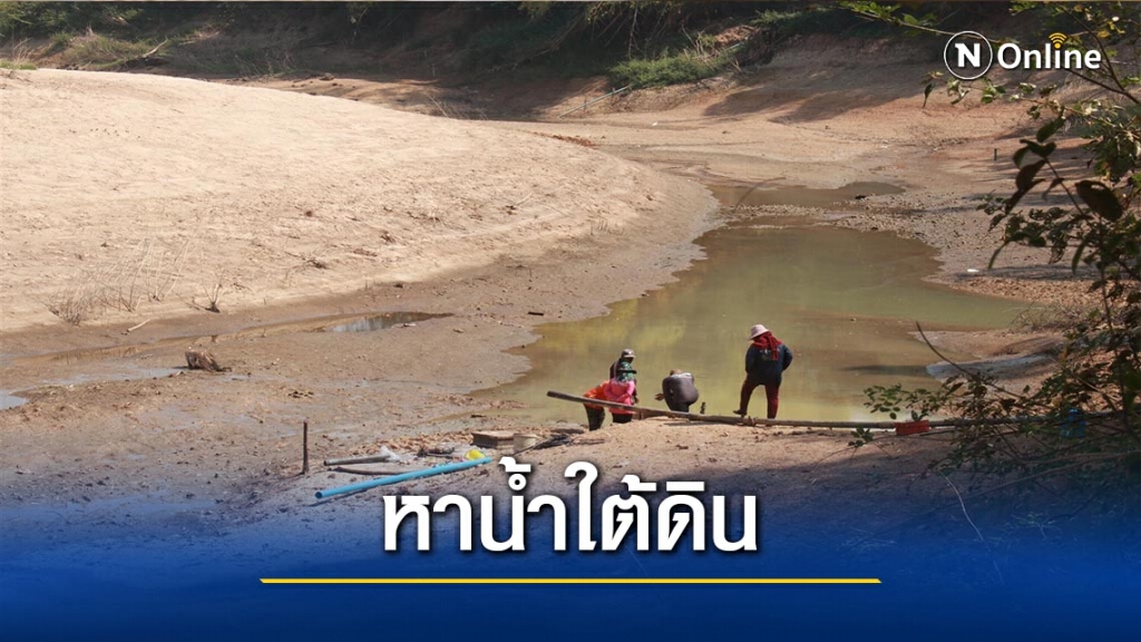 เจาะบาดาลหาน้ำใต้ดิน-กลางแม่น้ำยม เจาะบาดาลหาน้ำใต้ดิน-กลางแม่น้ำยม