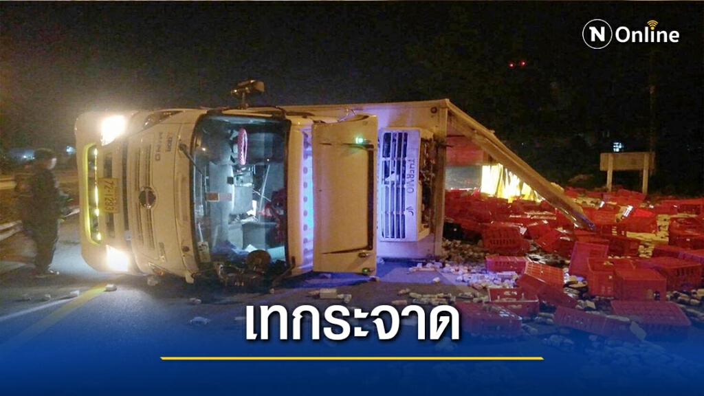 "รถนม"เทกระจาด-เกลื่อนถนน "รถนม"เทกระจาด-เกลื่อนถนน