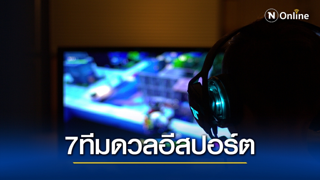 การีนา จัดดวลอีสปอร์ต RoV Pro League 2021 เงินรางวัล 10 ล้าน การีนา จัดดวลอีสปอร์ต RoV Pro League 2021 เงินรางวัล 10 ล้าน