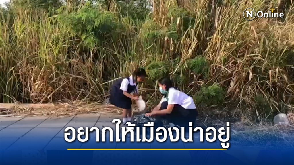 ทำความดีต่อเนื่องสองหนูน้อยจิตอาสาเก็บขยะริมถนน ทำความดีต่อเนื่องสองหนูน้อยจิตอาสาเก็บขยะริมถนน