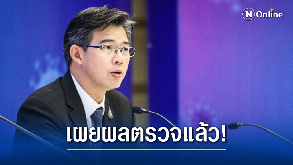 โล่งใจ "หมอทวีศิลป์" เผยผลตรวจผลเป็นลบ ไม่ติดเชื้อโควิด-19 โล่งใจ "หมอทวีศิลป์" เผยผลตรวจผลเป็นลบ ไม่ติดเชื้อโควิด-19