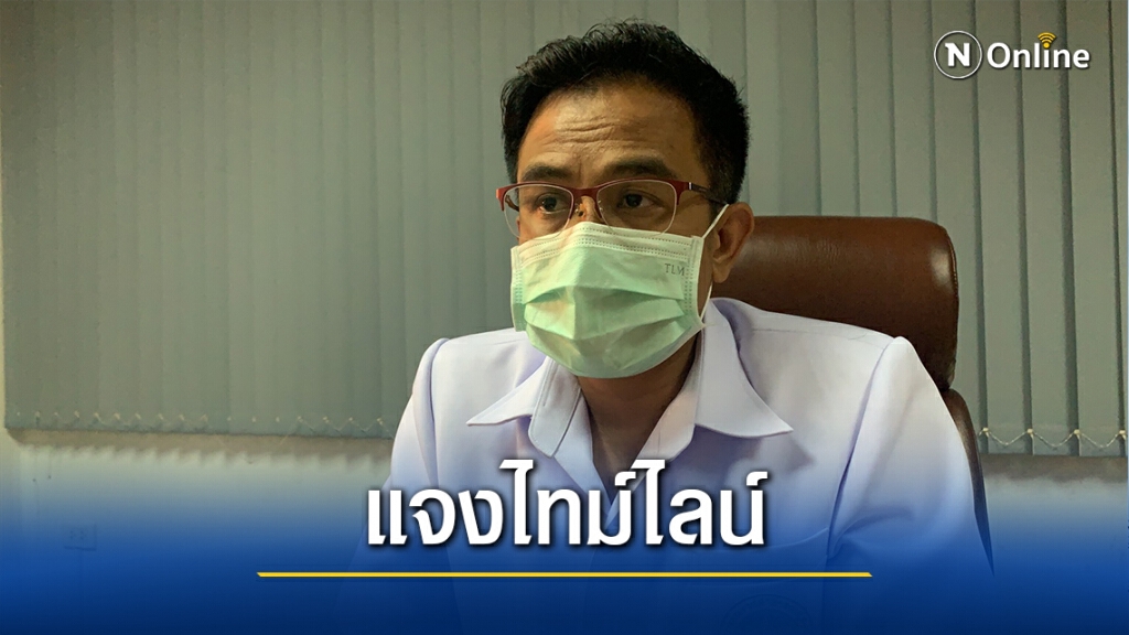 สสจ.ไล่เช็คไทม์ไลน์หญิงลาวติดโควิด ยันไม่ได้ค้างคืนศรีสะเกษ