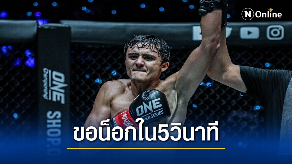 "อลาเวอร์ดี"กร้าวสอย"กัปปิตัน  เพชรยินดีฯใน 5 วินาที