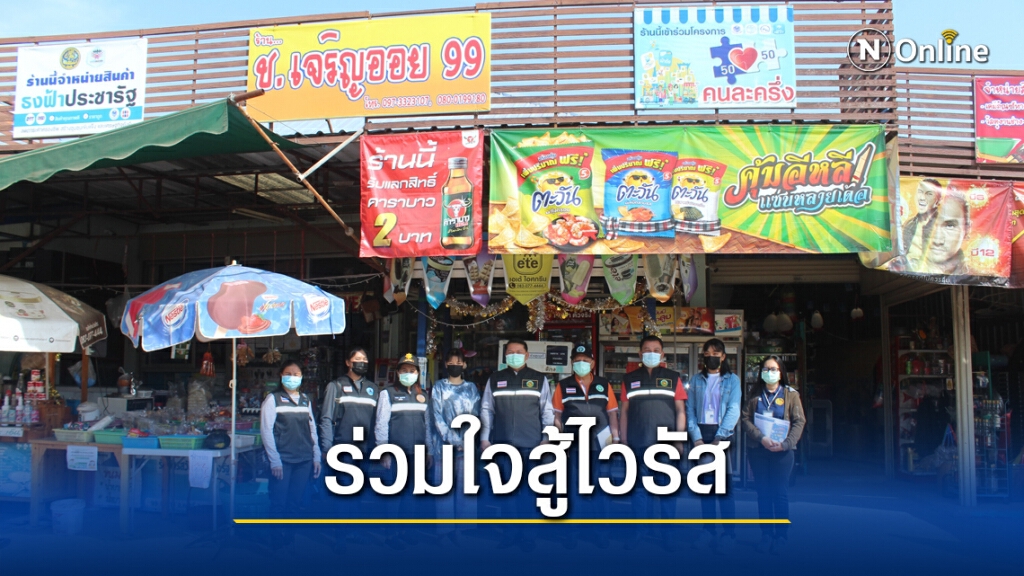 เข้มเฝ้าระวังโควิดแนะร้านค้าปั๊มน้ำมันล้างเงินป้องกันโรค เข้มเฝ้าระวังโควิดแนะร้านค้าปั๊มน้ำมันล้างเงินป้องกันโรค