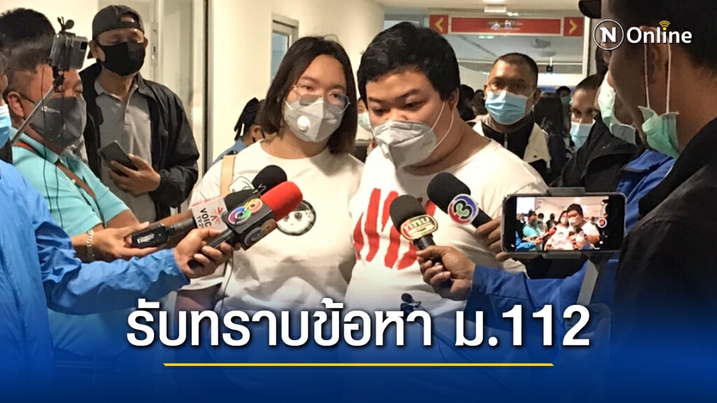‘รุ้ง-เพนกวิน’ รายงานตัว 112 ดีอีเอสจ่ออีก 1 คดี