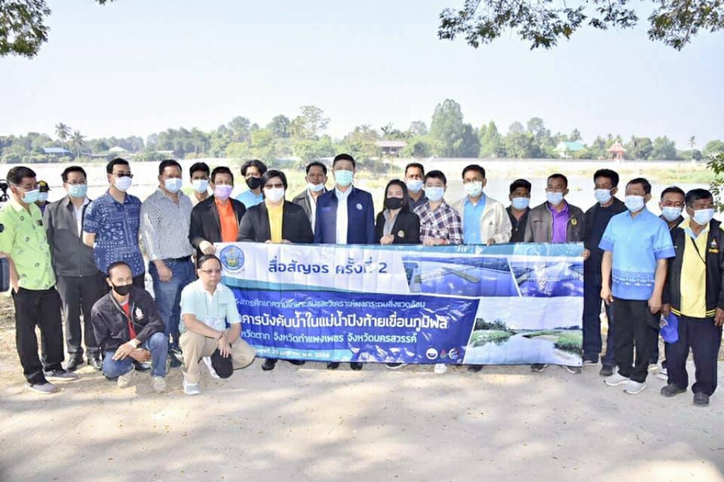 ชป. ศึกษาฯผลกระทบสิ่งแวดล้อมพร้อมรับฟังความเห็น โครงการอาคารบังคับน้ำในแม่น้ำปิงท้ายเขื่อนภูมิพล ชป. ศึกษาฯผลกระทบสิ่งแวดล้อมพร้อมรับฟังความเห็น โครงการอาคารบังคับน้ำในแม่น้ำปิงท้ายเขื่อนภูมิพล
