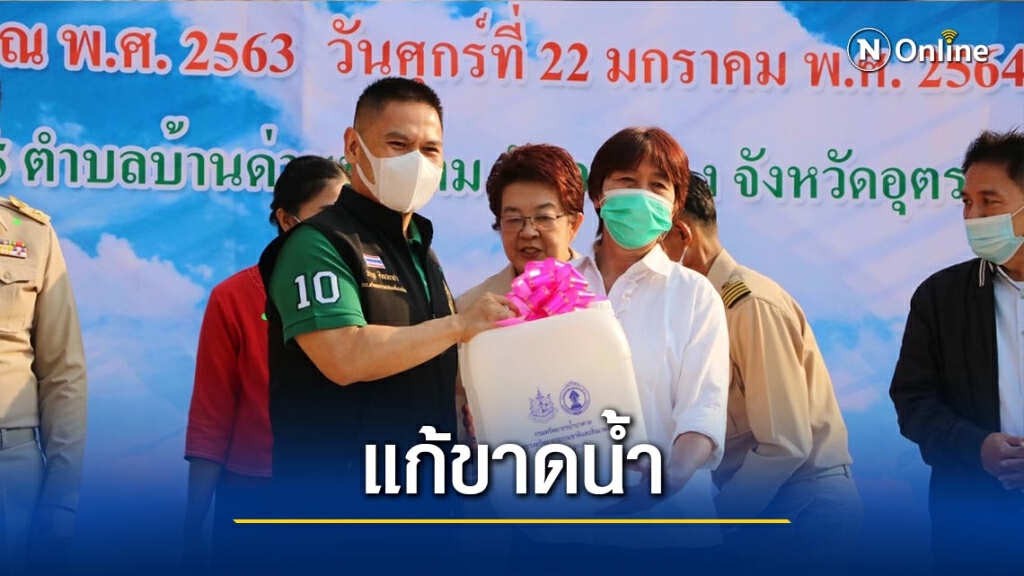 "วราวุธ"ส่งมอบโครงการพัฒนาน้ำบาดาล-แก้แล้ง