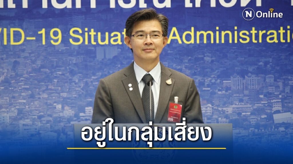 "หมอทวีศิลป์" เตรียมตรวจโรค-กักตัว หลังอยู่ในกลุ่มเสี่ยง "ผู้ประกาศ NBT ติดโควิด"