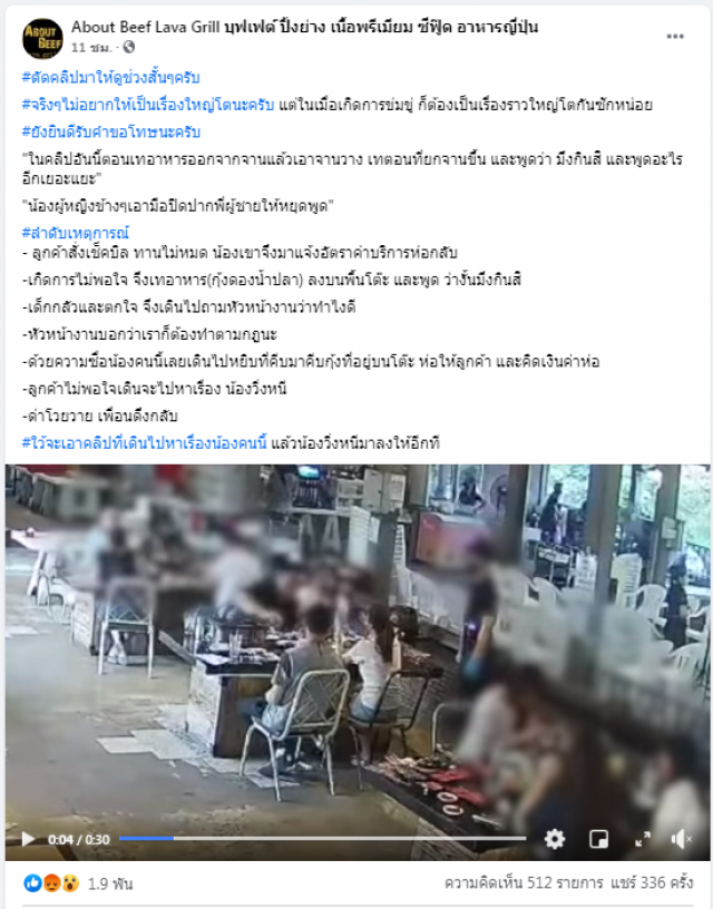 เปิดคลิป! ลูกค้ากินบุฟเฟต์ไม่หมด เทอาหารลงบนโต๊ะ งานนี้ร้านดังแฉเอง