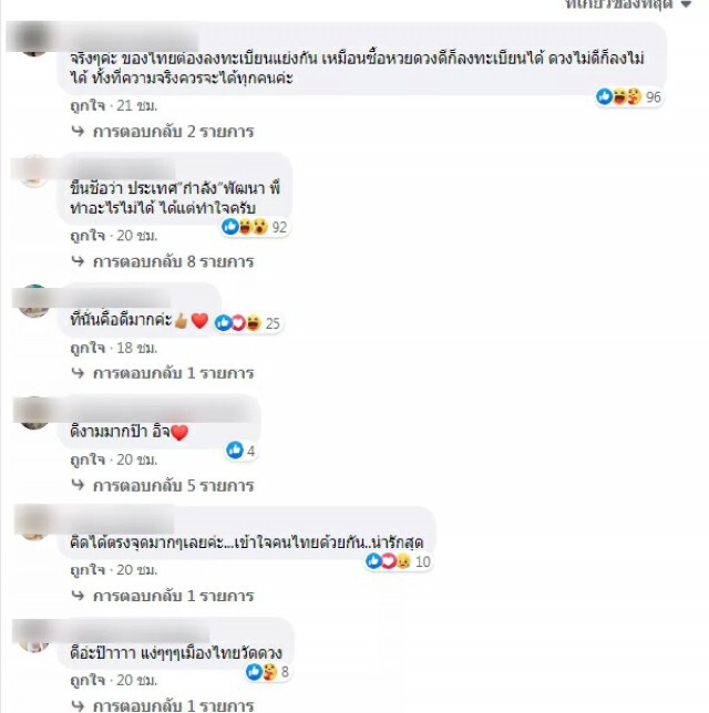 หนุ่มไทยในสหรัฐฯ แชร์ประสบการณ์ รับสวัสดิการช่วยเหลือโควิด เงินเกือบแสน แถมไม่ต้องลงทะเบียน