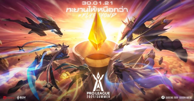 การีนา จัดดวลอีสปอร์ต RoV Pro League 2021 เงินรางวัล 10 ล้าน