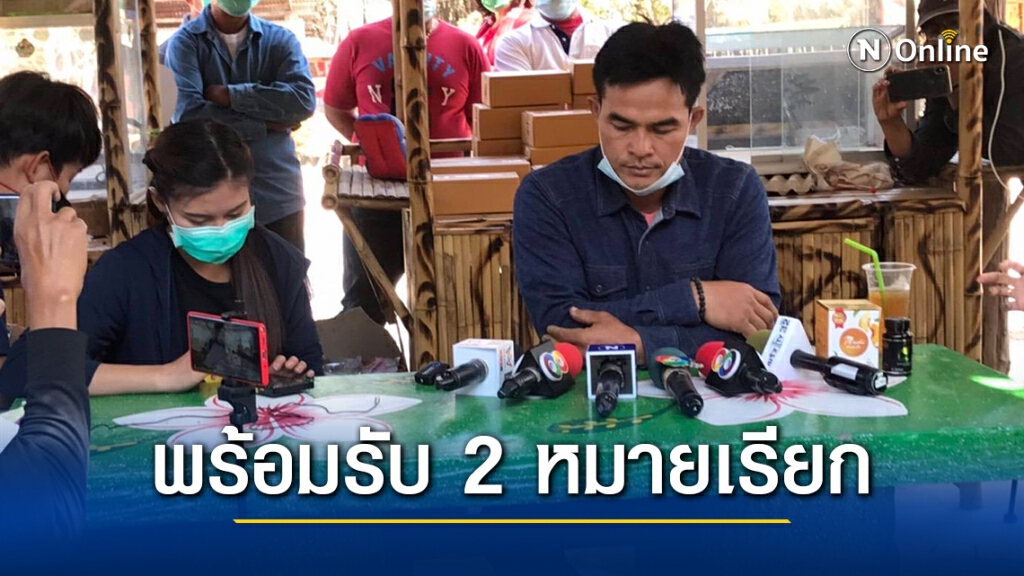 "ลุงพล" พร้อมรับ 2 หมายเรียก ยันไม่หนีไปไหน "ลุงพล" พร้อมรับ 2 หมายเรียก ยันไม่หนีไปไหน