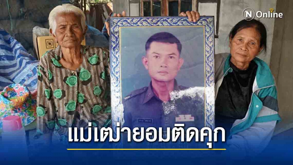 กรมบัญชีกลางเรียกเงินเบี้ยคนชราคืนร่วมแสน