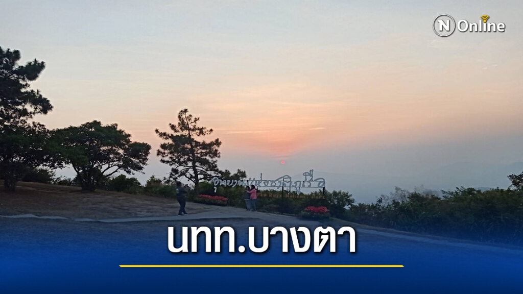 พิษโควิด! ภูเรือเหงา แม้ช่วงไฮซีซั่นนทท.ยังบางตา