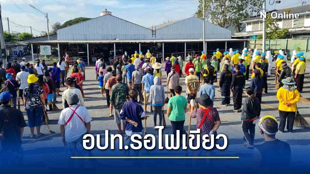 อปท.ทุ่ม 50 ล้านซื้อวัคซีนต้านโควิด อปท.ทุ่ม 50 ล้านซื้อวัคซีนต้านโควิด