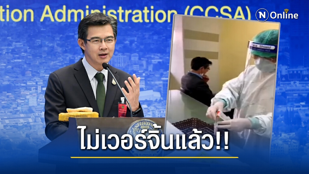 เผยคลิป "หมอทวีศิลป์" เข้าตรวจ"โควิด" แยงจมูกดึงสารคัดหลั่ง เผยคลิป "หมอทวีศิลป์" เข้าตรวจ"โควิด" แยงจมูกดึงสารคัดหลั่ง