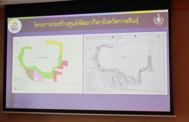 เล็งสร้างศูนย์พัฒนากีฬางบประมาณ 600 ล้านบาท