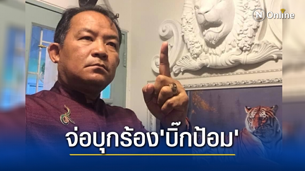 "ศรีสุวรรณ" จ่อร้อง "บิ๊กป้อม" ปมโครงการบาดาลพลังงานแสงอาทิตย์ "ศรีสุวรรณ" จ่อร้อง "บิ๊กป้อม" ปมโครงการบาดาลพลังงานแสงอาทิตย์
