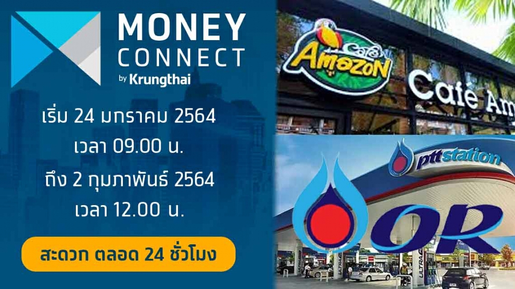 กรุงไทยยันระบบจองซื้อหุ้น OR   "ไม่ล่ม"  แนะนักลงทุนทยอยจองได้  "ไม่มีเต็ม" จนถึง 2 ก.พ.นี้