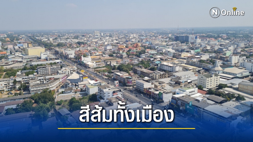 ค่าฝุ่นPM 2.5สูงเกินมาตรฐานติดต่อกัน 5 วัน