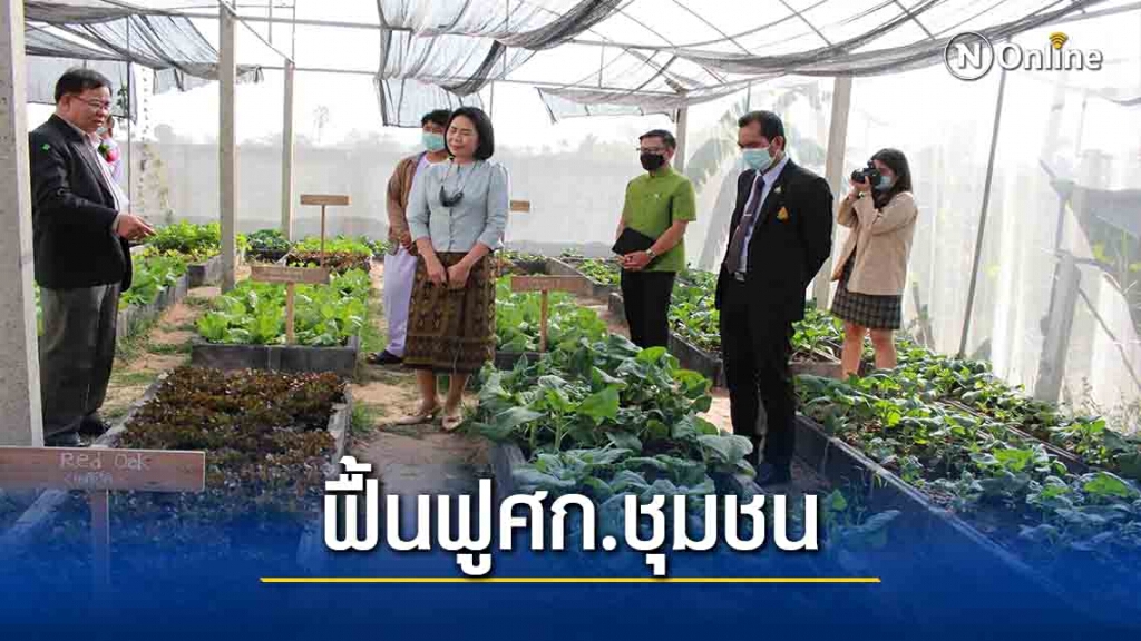 กาฬสินธุ์เร่งฟื้นฟูเศรษฐกิจชุมชน สู้ภัยโควิด-19