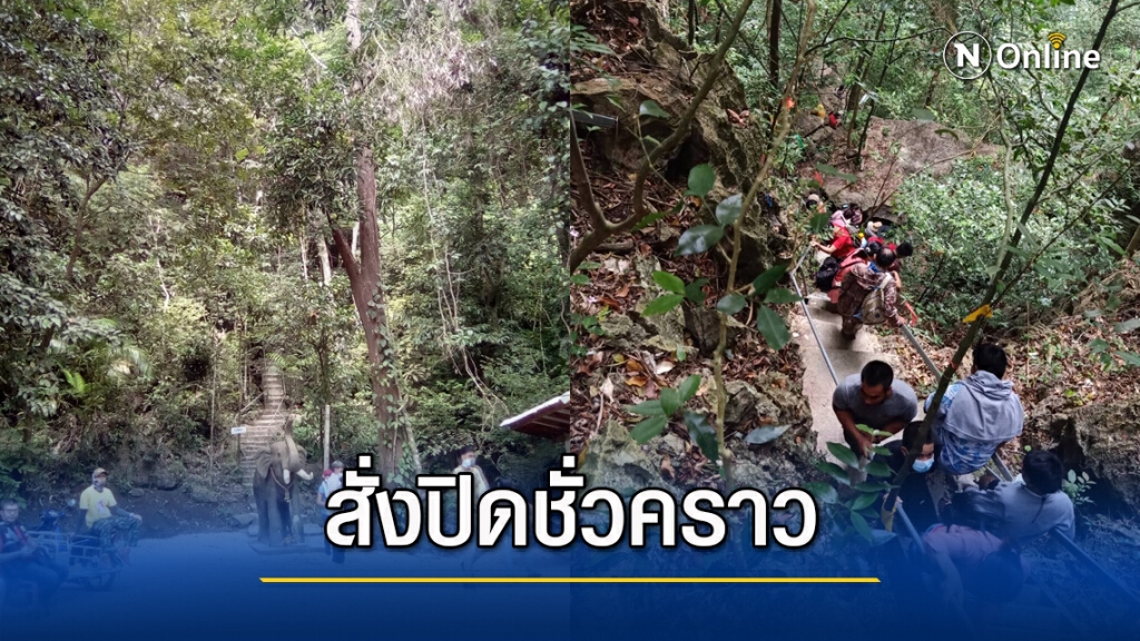 สั่งปิดเขาเทียนเหมินชานชั่วคราว สั่งปิดเขาเทียนเหมินชานชั่วคราว